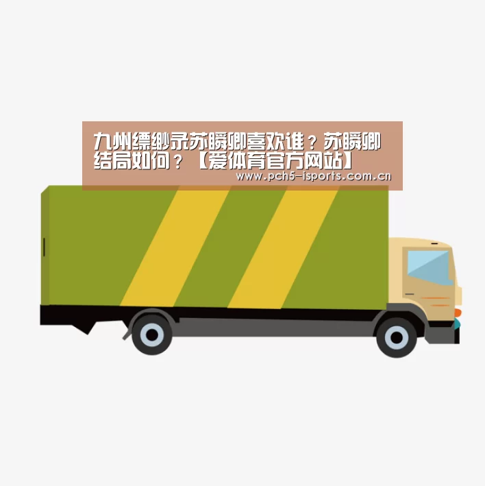 爱体育h5