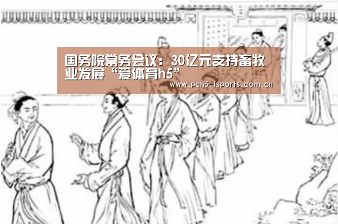 爱体育平台