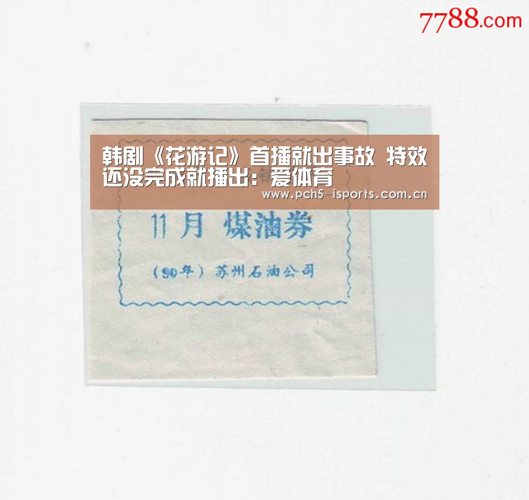 爱体育APP