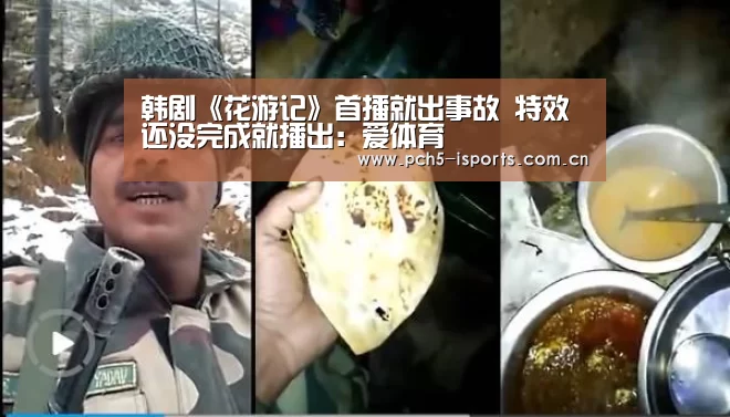 爱体育APP